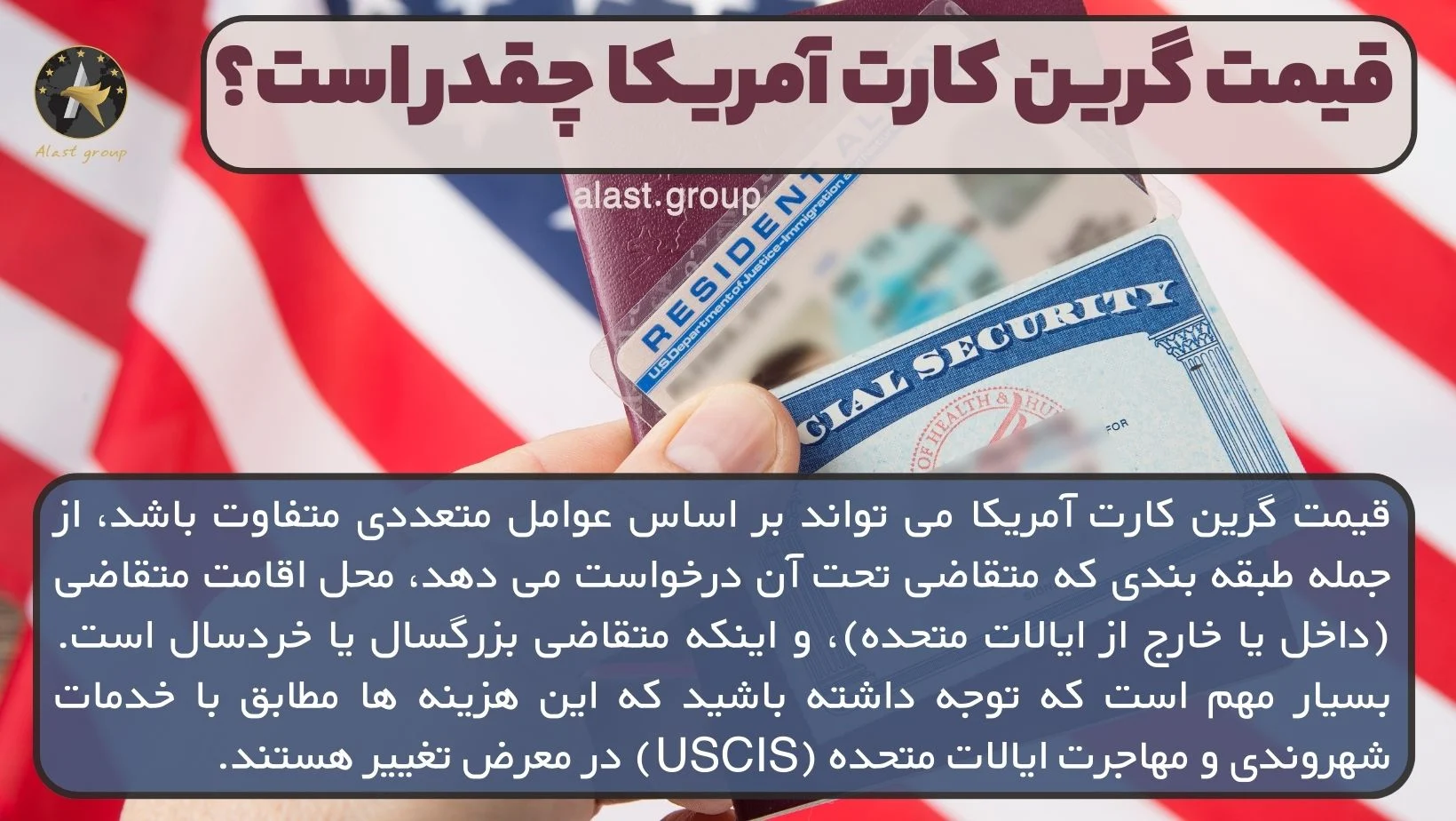 گرین