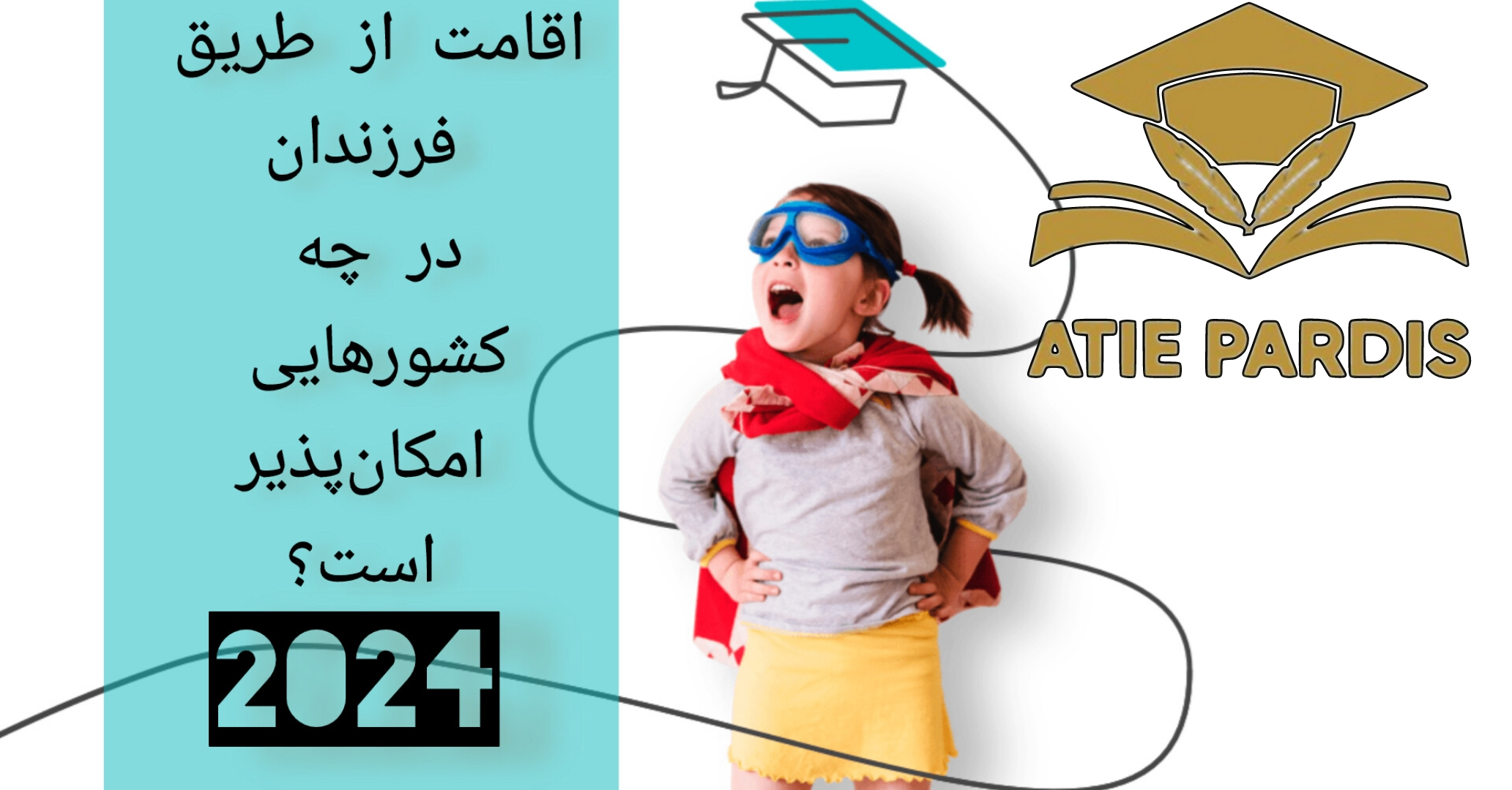 اقامت