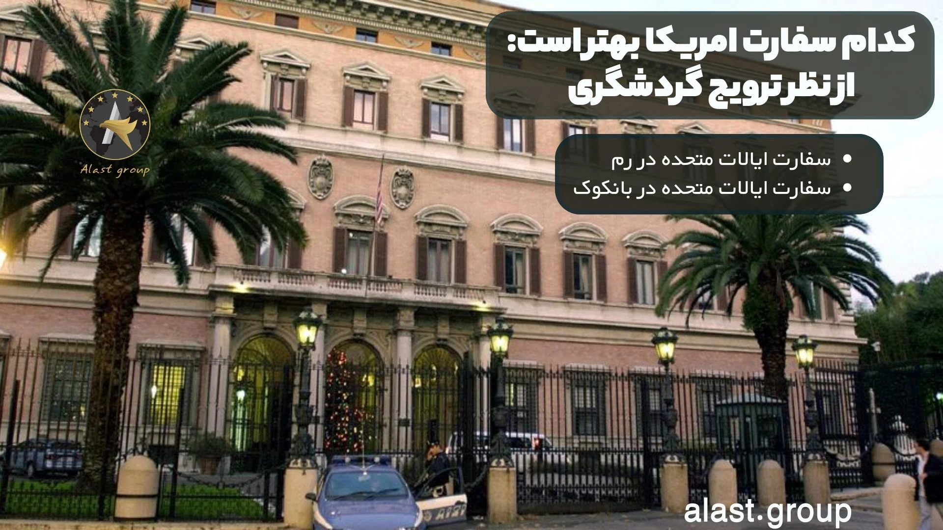 گردشگری و مهاجرت