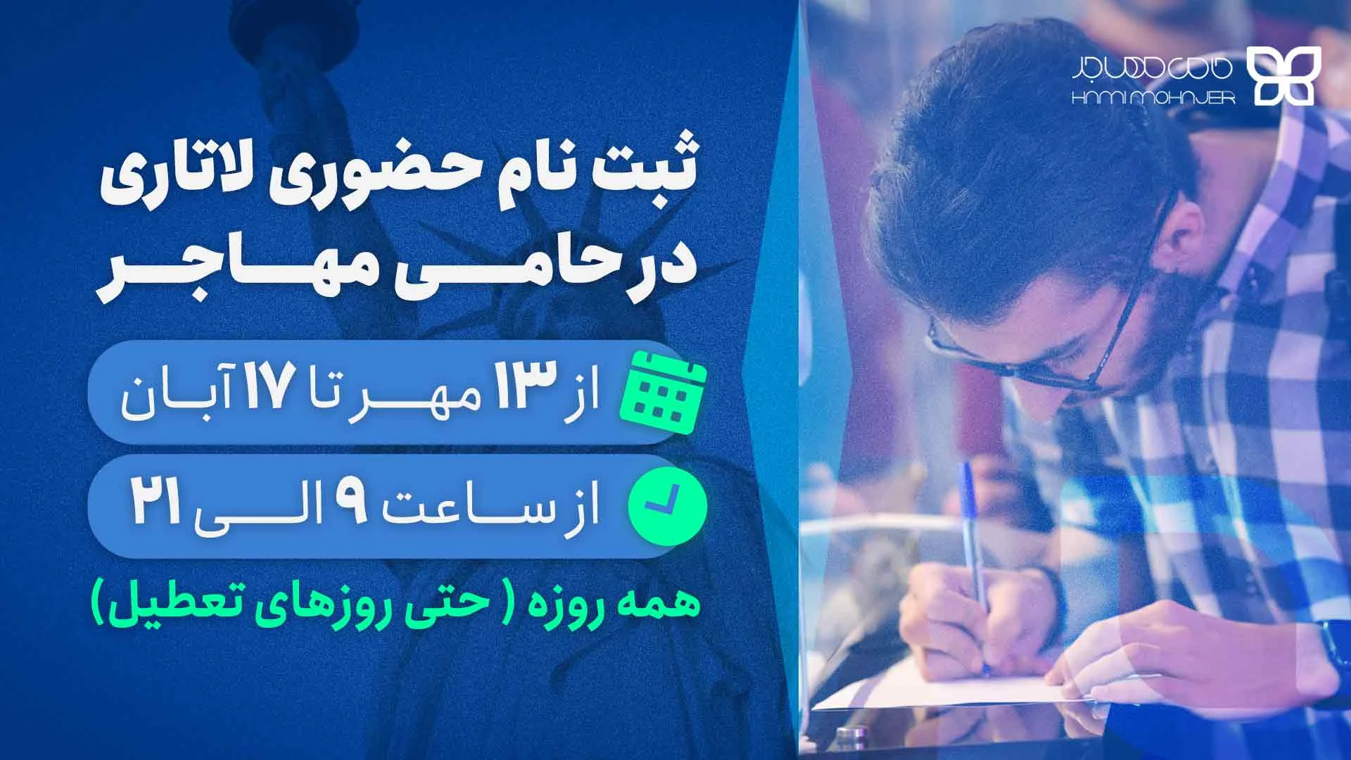 گردشگری و مهاجرت