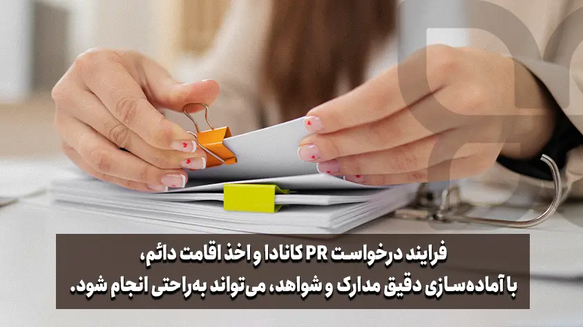 اقامت
