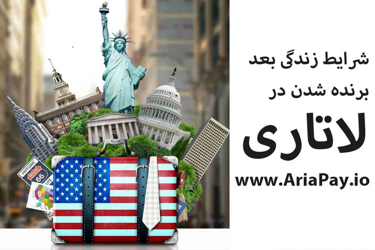 گردشگری و مهاجرت