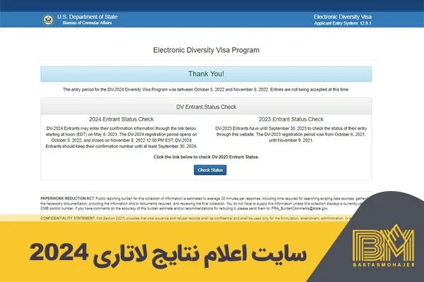 لاتاری