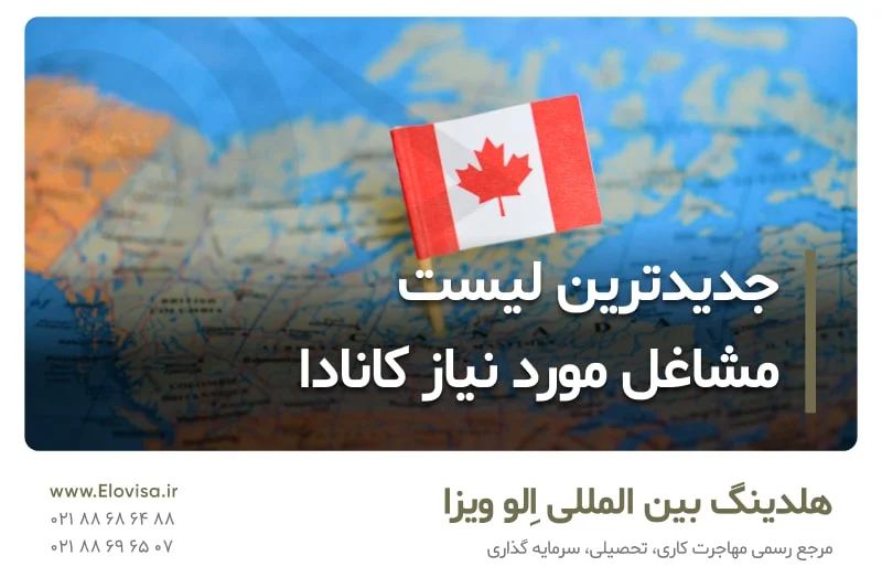 گردشگری و مهاجرت