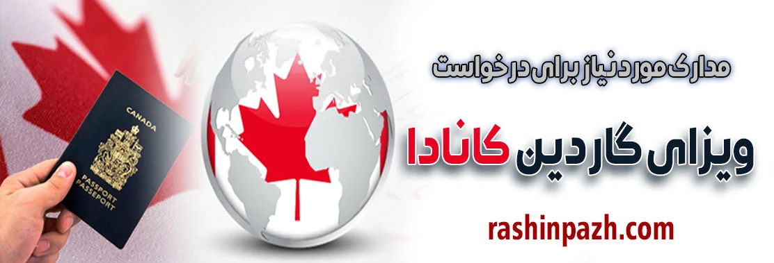 گردشگری و مهاجرت