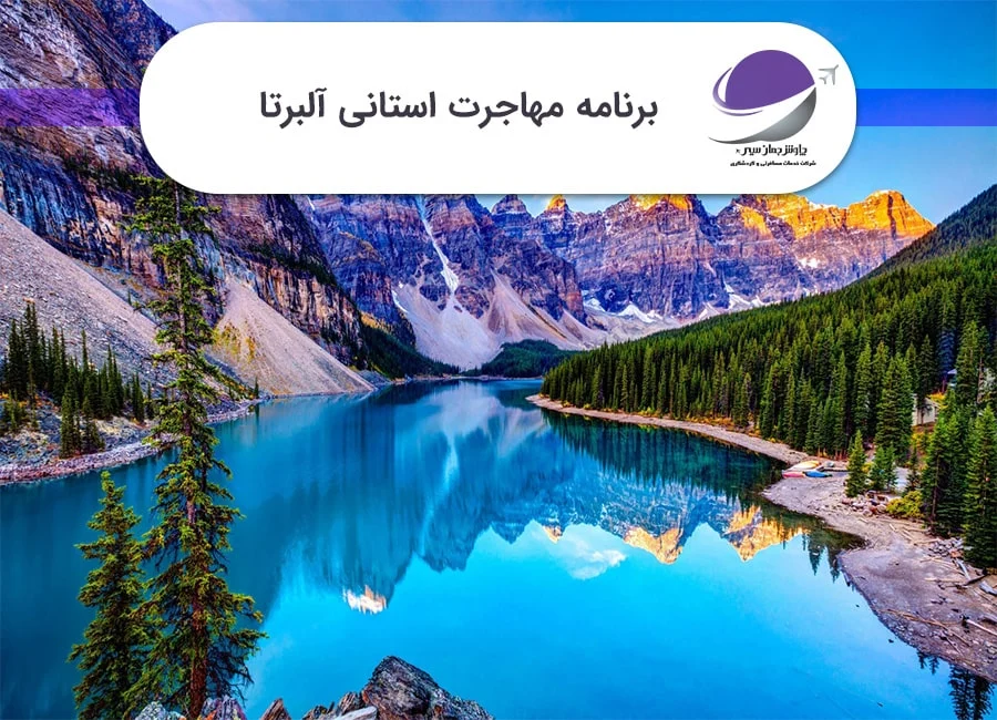 گردشگری و مهاجرت