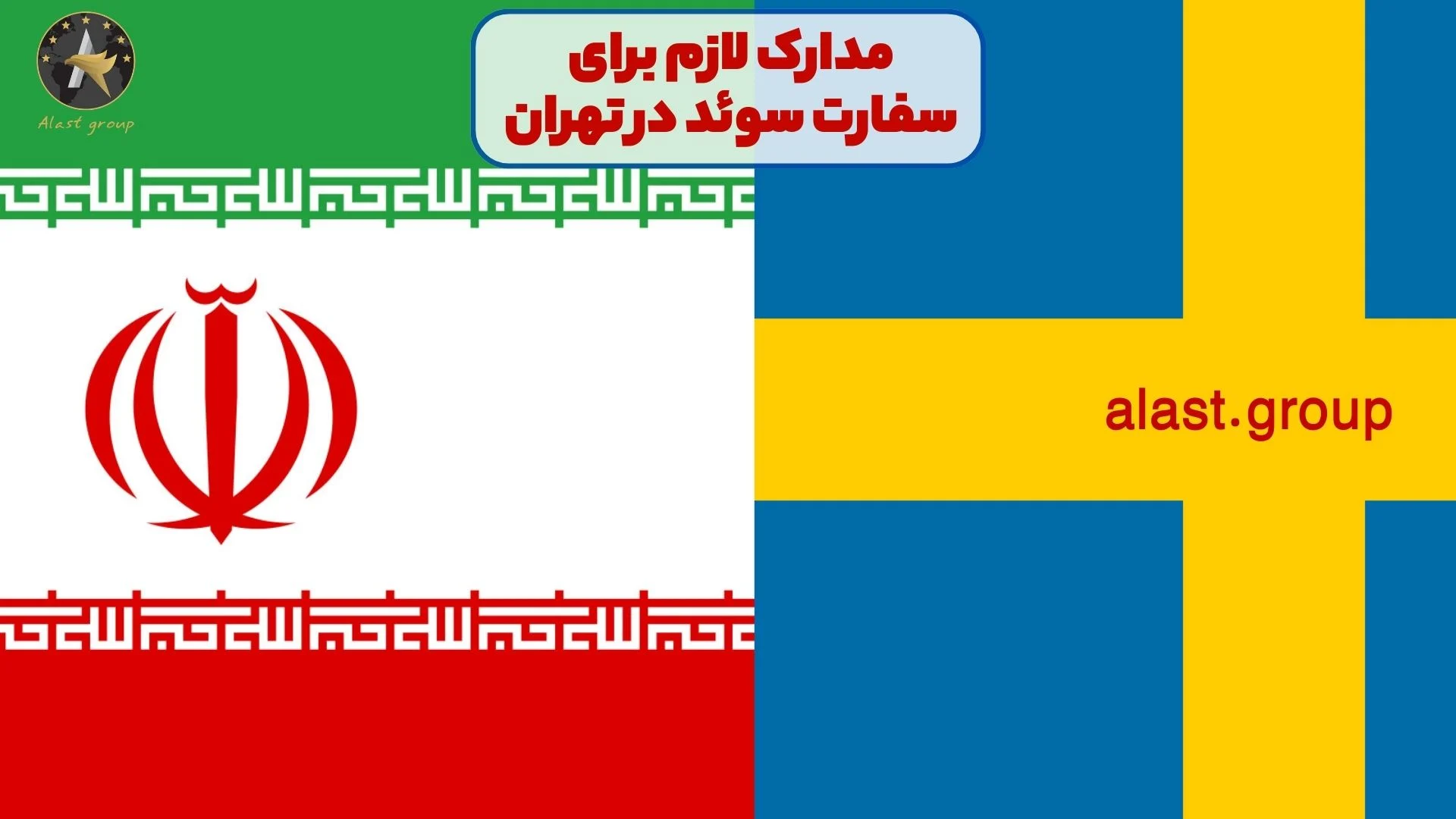 تهران