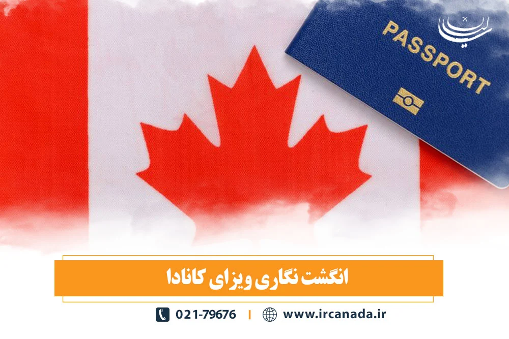 گردشگری و مهاجرت