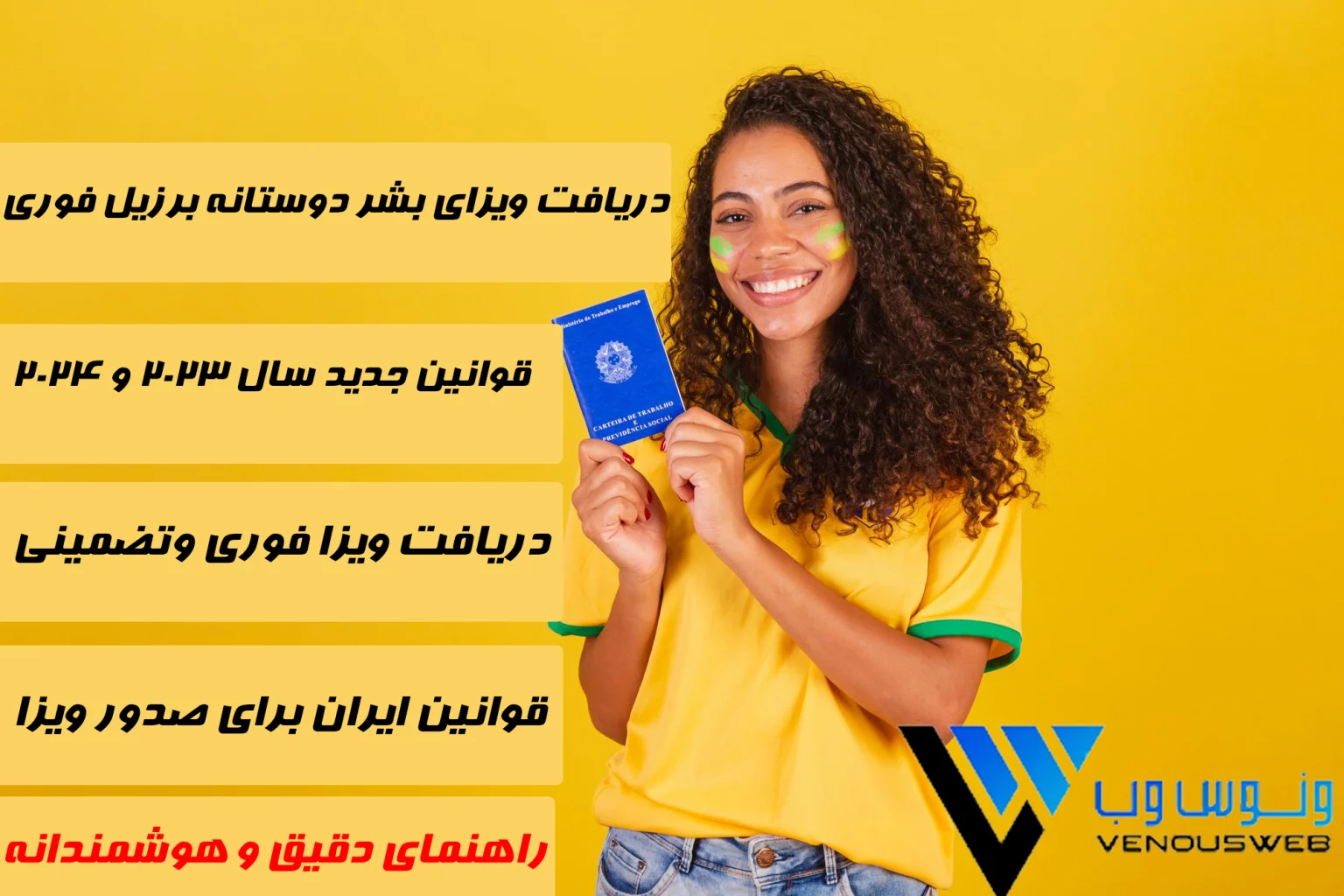 گردشگری و مهاجرت