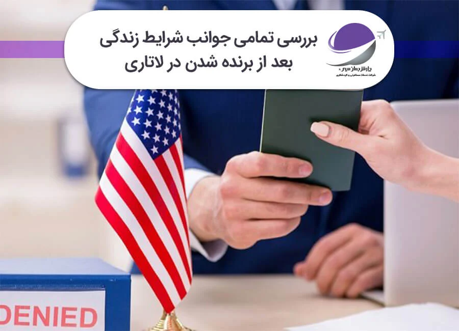 گردشگری و مهاجرت