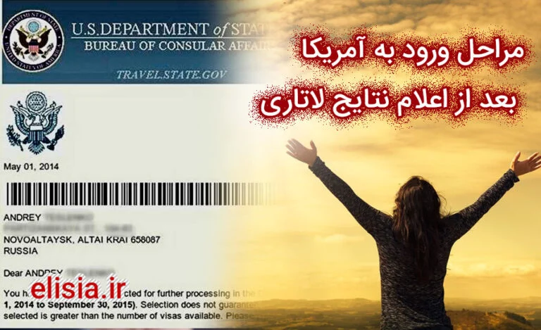 گردشگری و مهاجرت