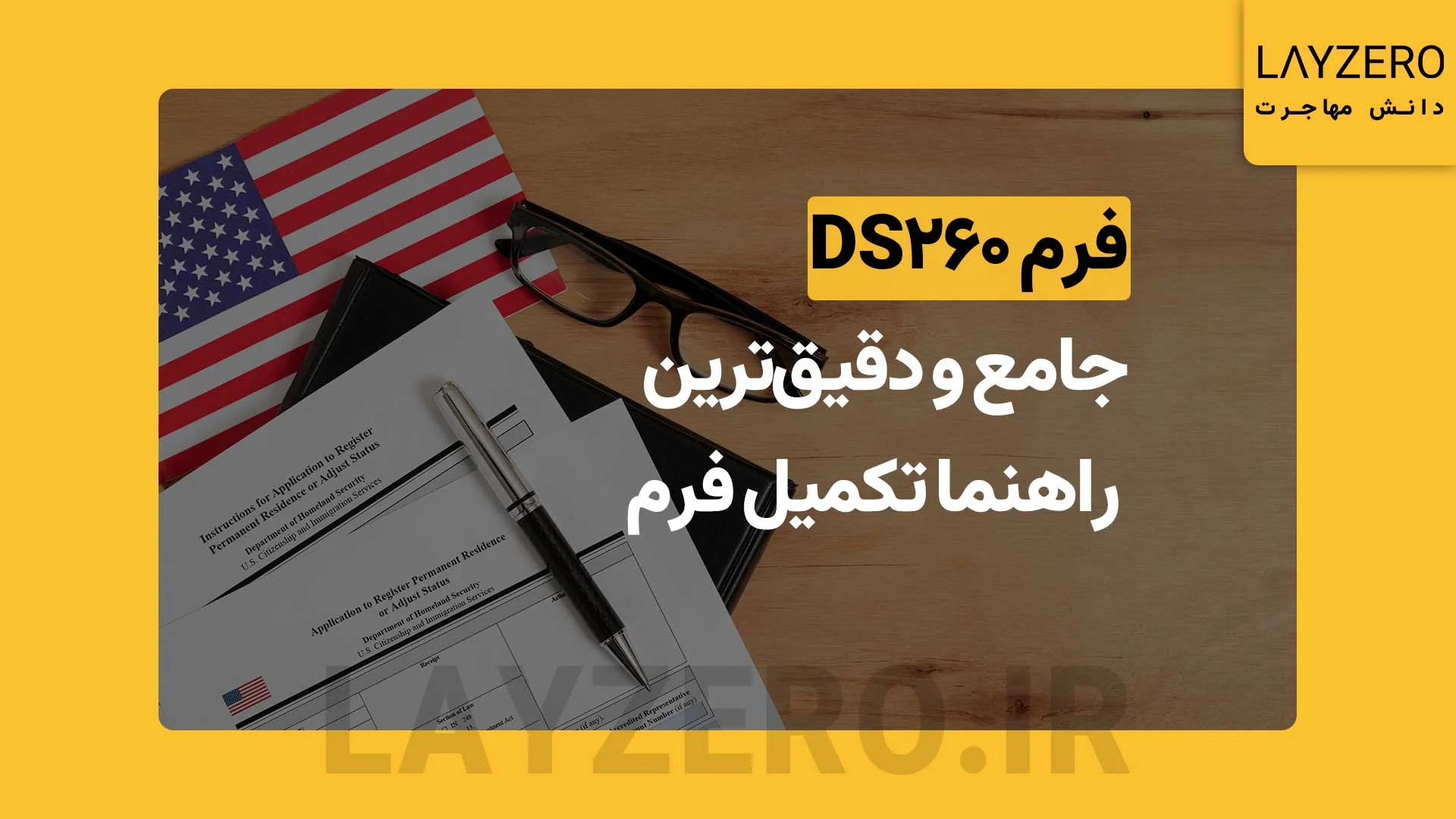 گردشگری و مهاجرت