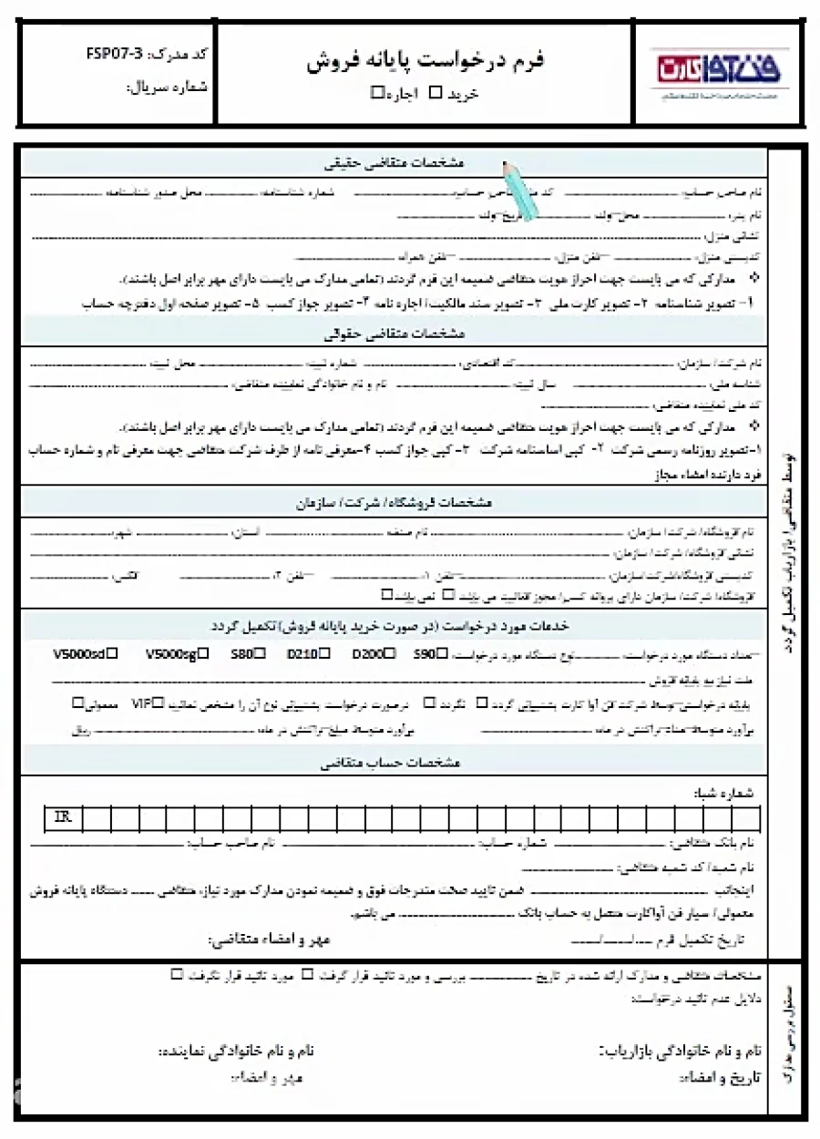 گردشگری و مهاجرت