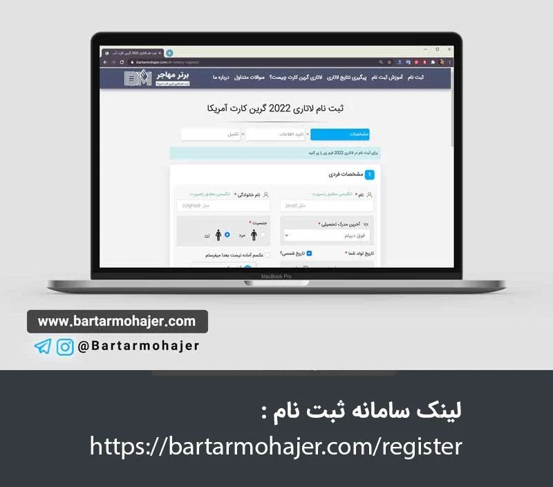 گردشگری و مهاجرت