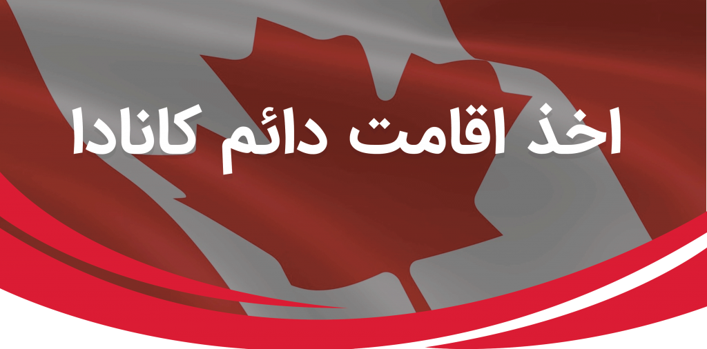 مهاجرت