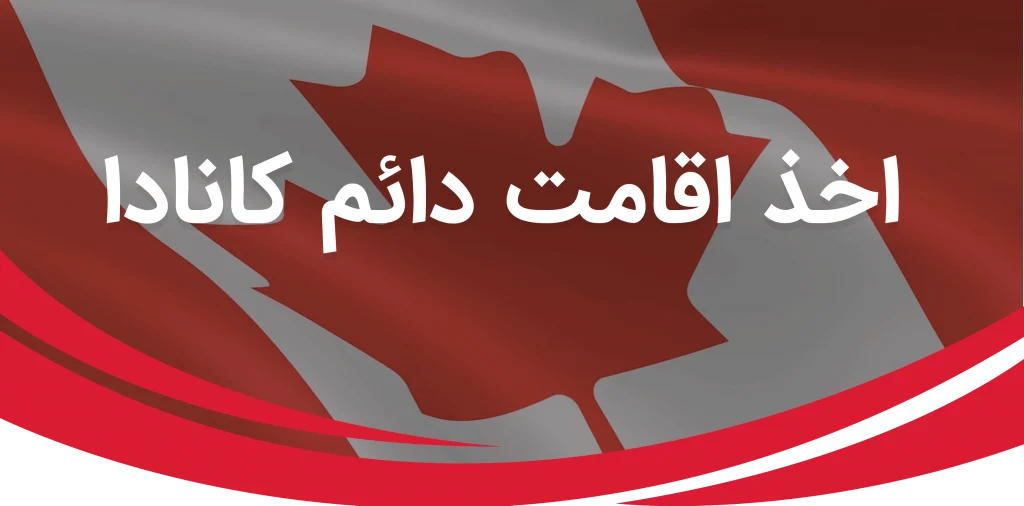 مهاجرت