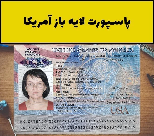 گردشگری و مهاجرت