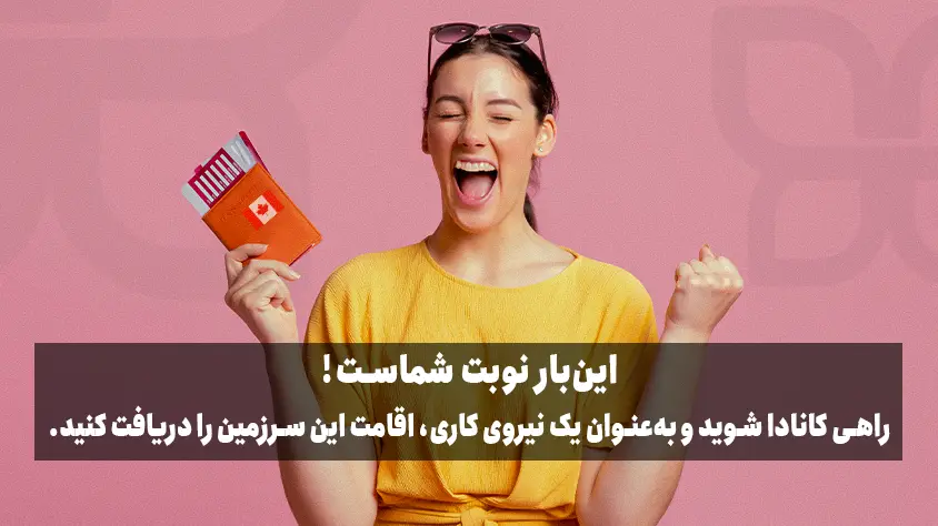 اقامت