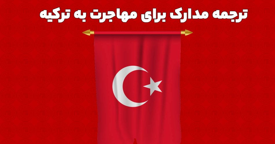 اقامت