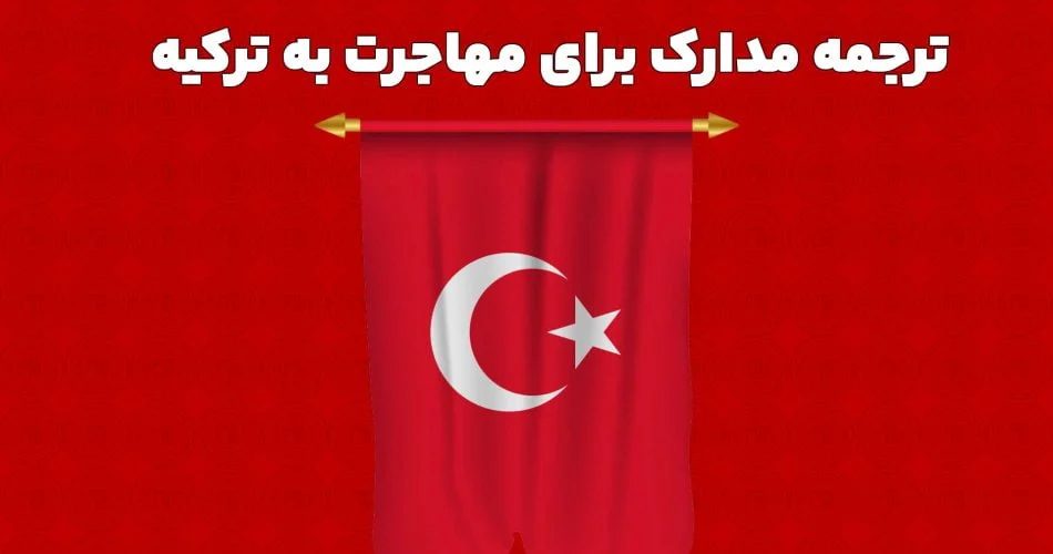اقامت