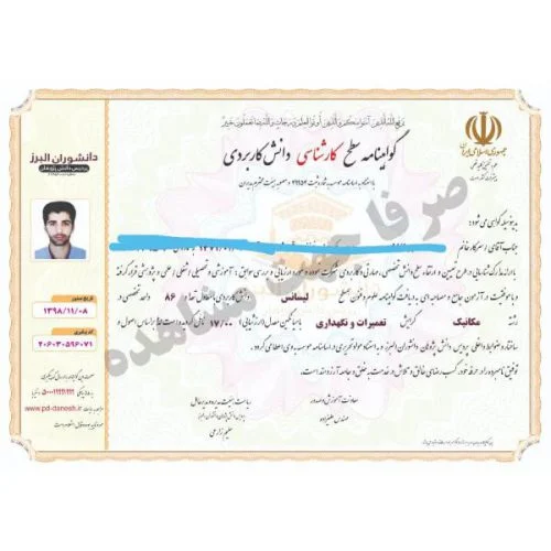 گردشگری و مهاجرت