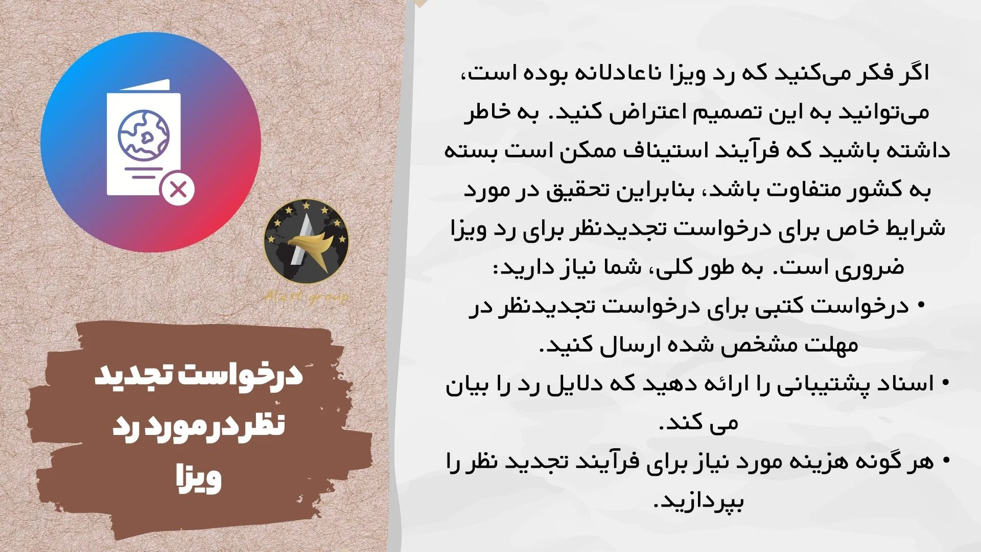 گردشگری و مهاجرت