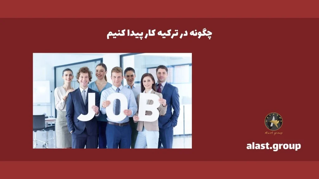 گردشگری و مهاجرت