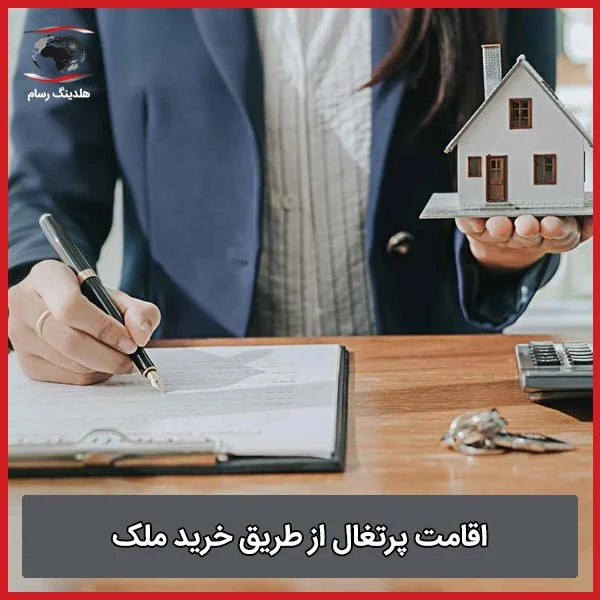 اقامت