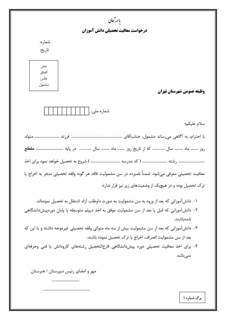 گردشگری و مهاجرت