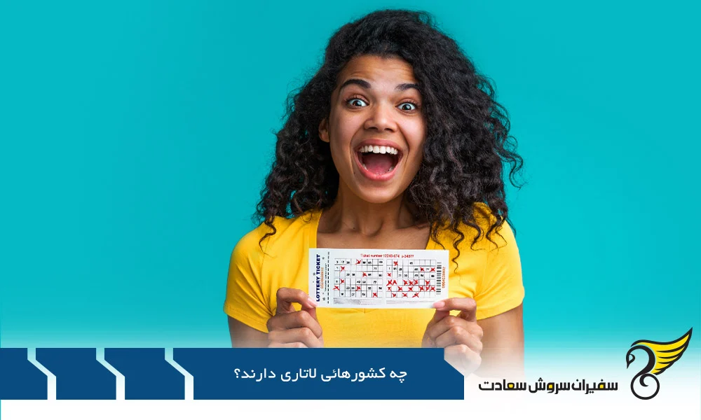 گردشگری و مهاجرت