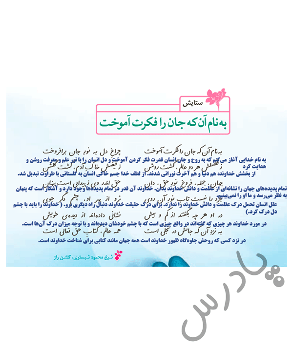 فارس