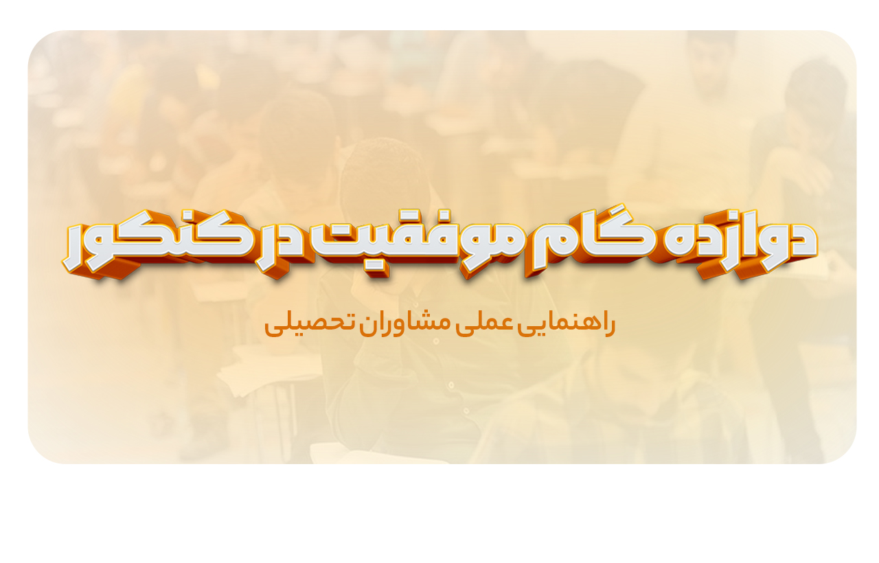 مشاور