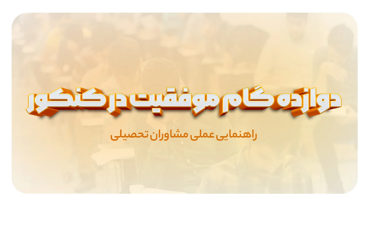 مشاور