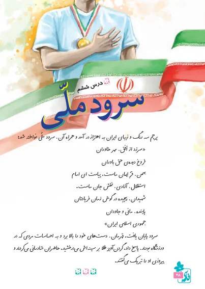 فارس