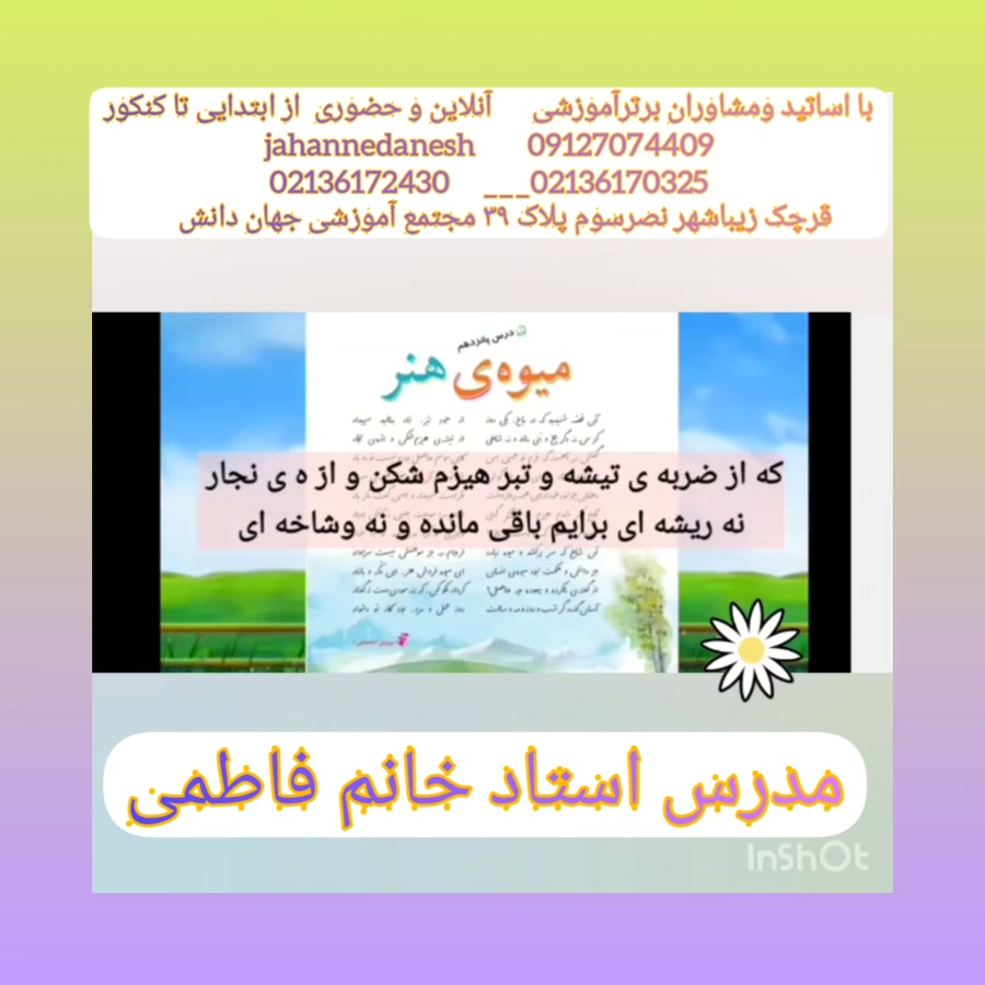 فارس