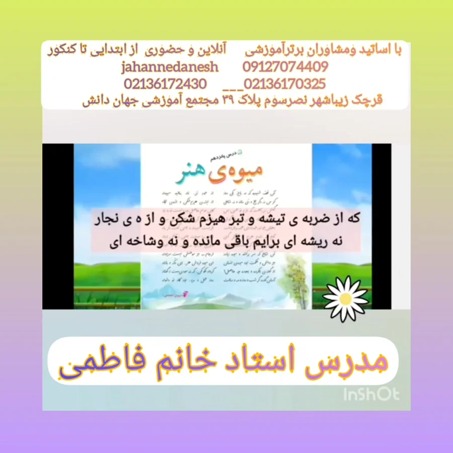 فارس