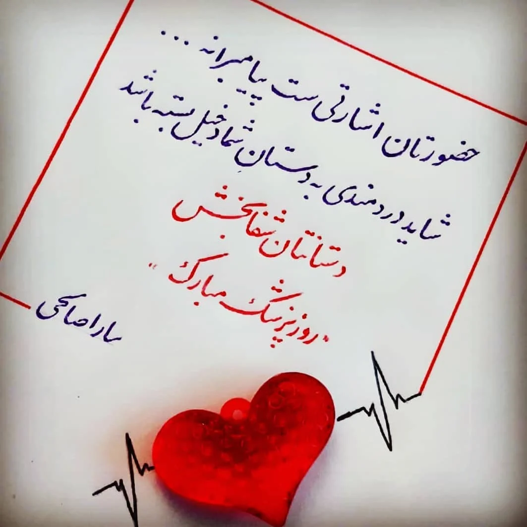 پزشک