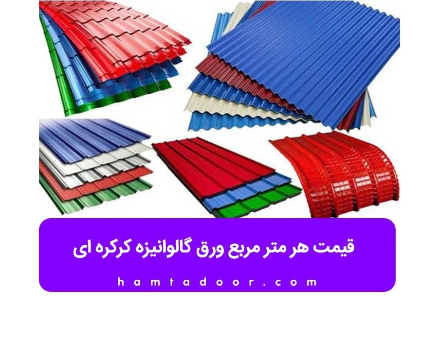 ساختمان