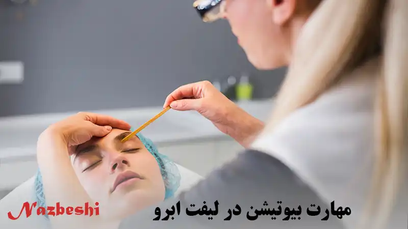 آرایشگاه