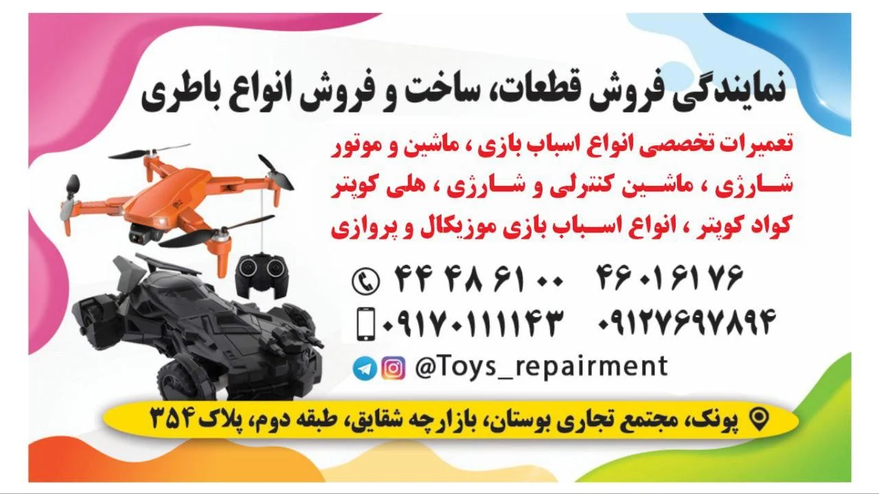 تهران