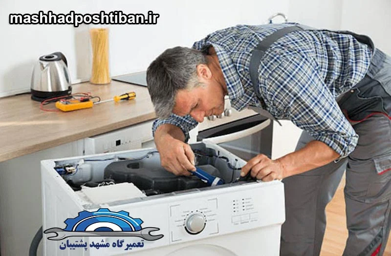 ماشین لباسشویی