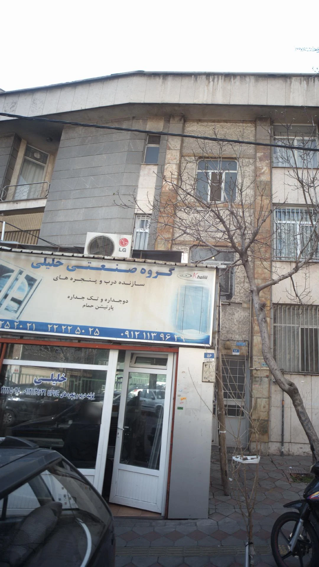 صنعت و تجارت