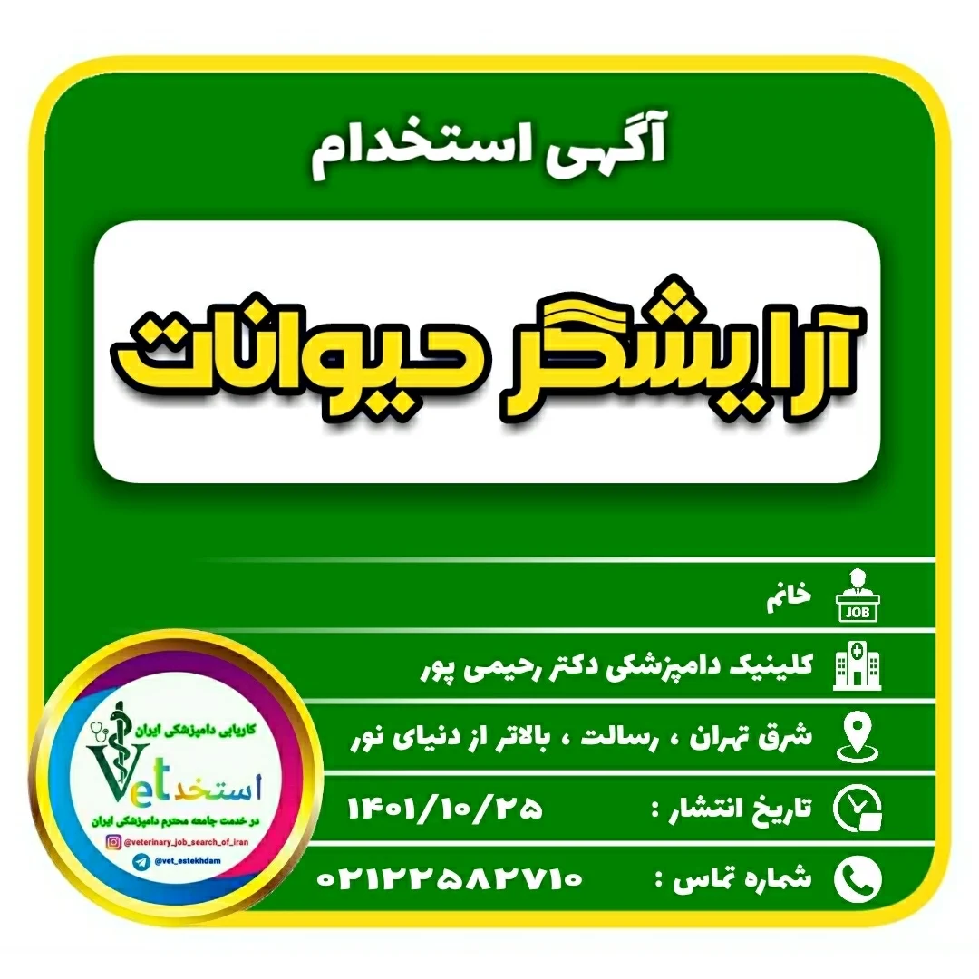 آرایش