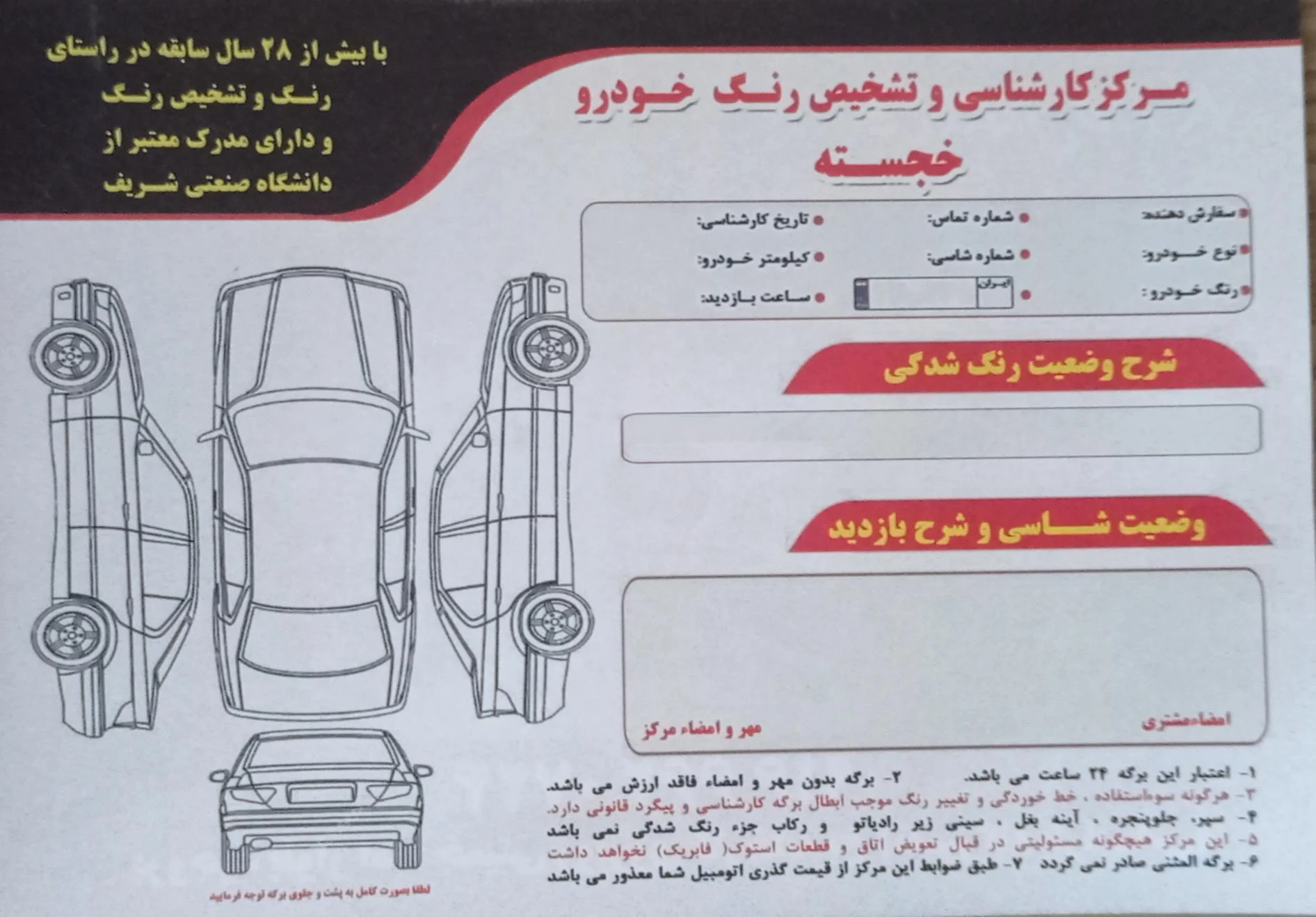 صنعت و تجارت