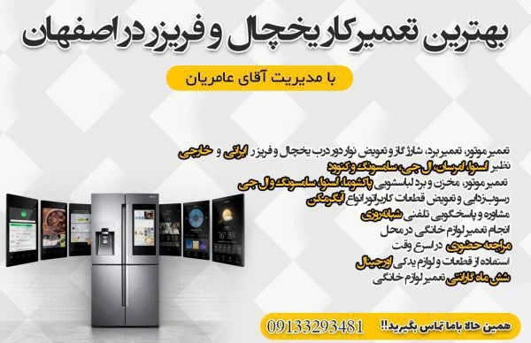 اصفهان
