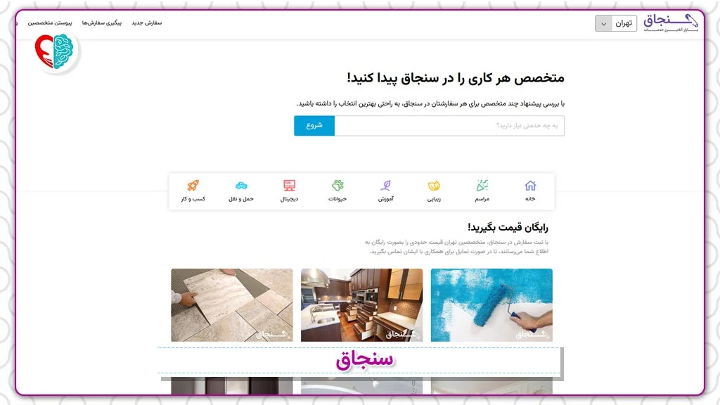 صنعت و تجارت