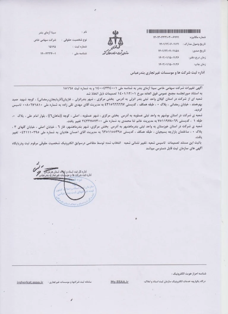 صنعت و تجارت