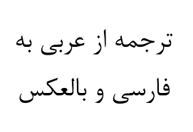 فارس | گوگل