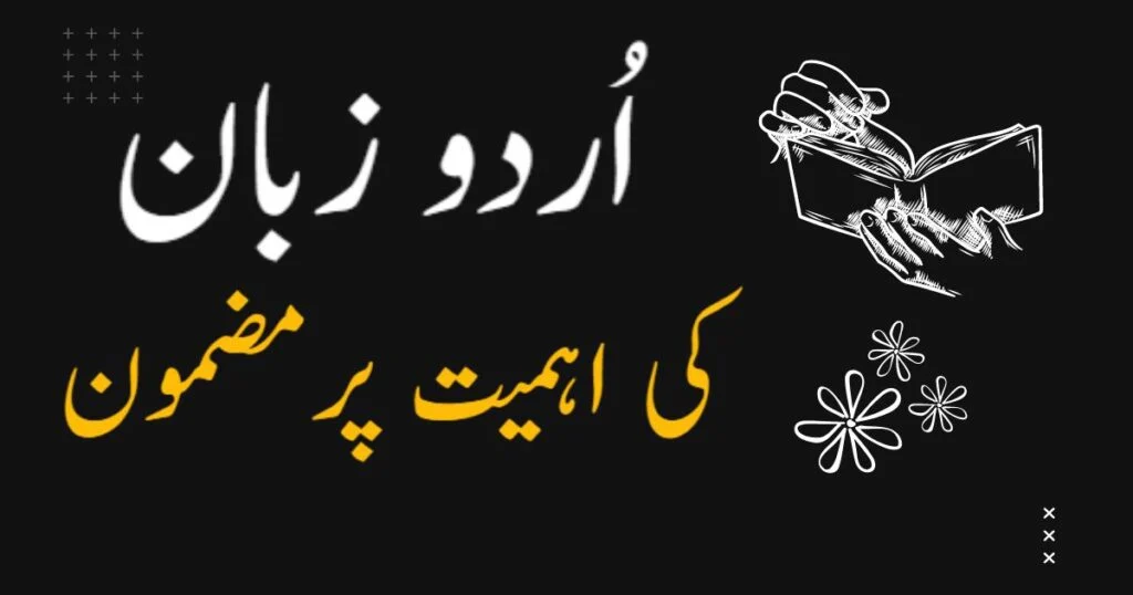 زبان