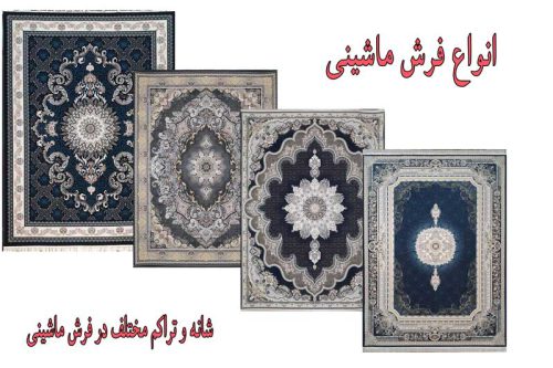 فرش